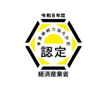 事業継続力強化計画