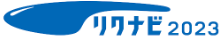 リクナビ