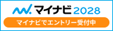 マイナビ2028